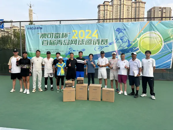 2024 Qingdao Tennis Invitational — The First "Oakfull Cup" Held in Qingdao, China!