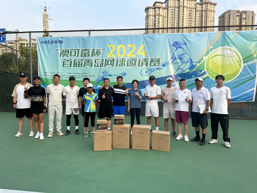 Qingdao Invitational Tennis Tournament 2024 - The first "Oakfull Cup" was held in Qingdao, China!